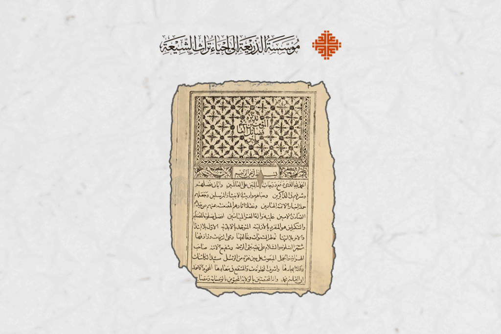 تذكرة